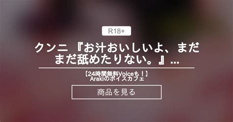 クンニ 美味しい|「おいしい。ずっと舐めていたい」彼に愛されるアソコになる .